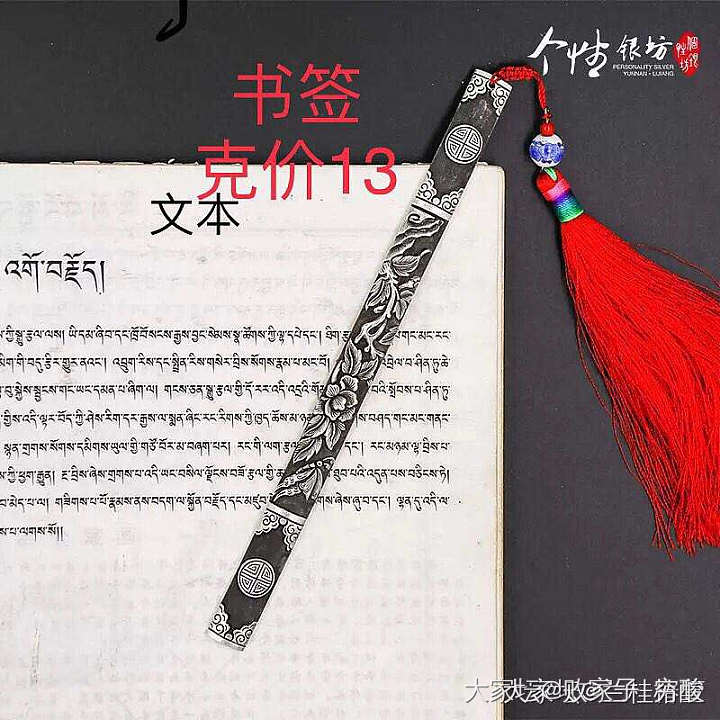 还有没跟上上个月个性银坊家团购的小仙女吗？现在还有一次机会哦！_银