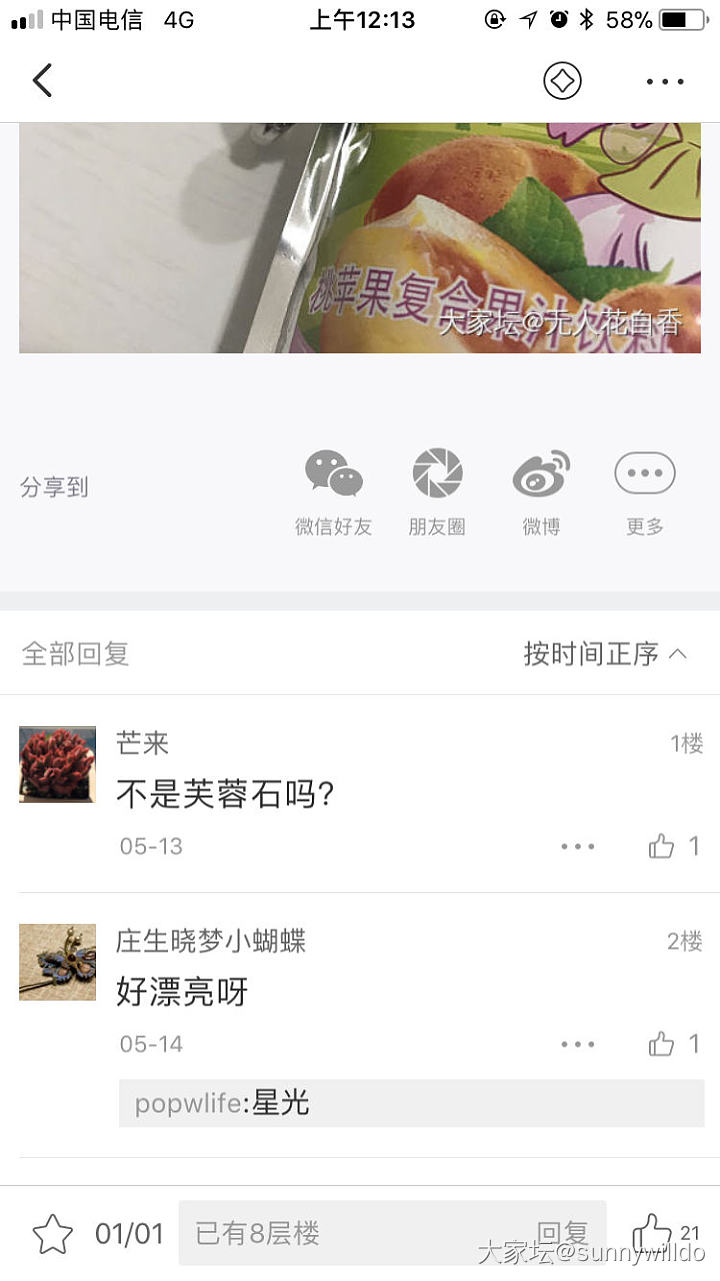 挂人吧，没想到还有人骗这么点钱的，也不多，我就懒得花时间去盯着了_银
