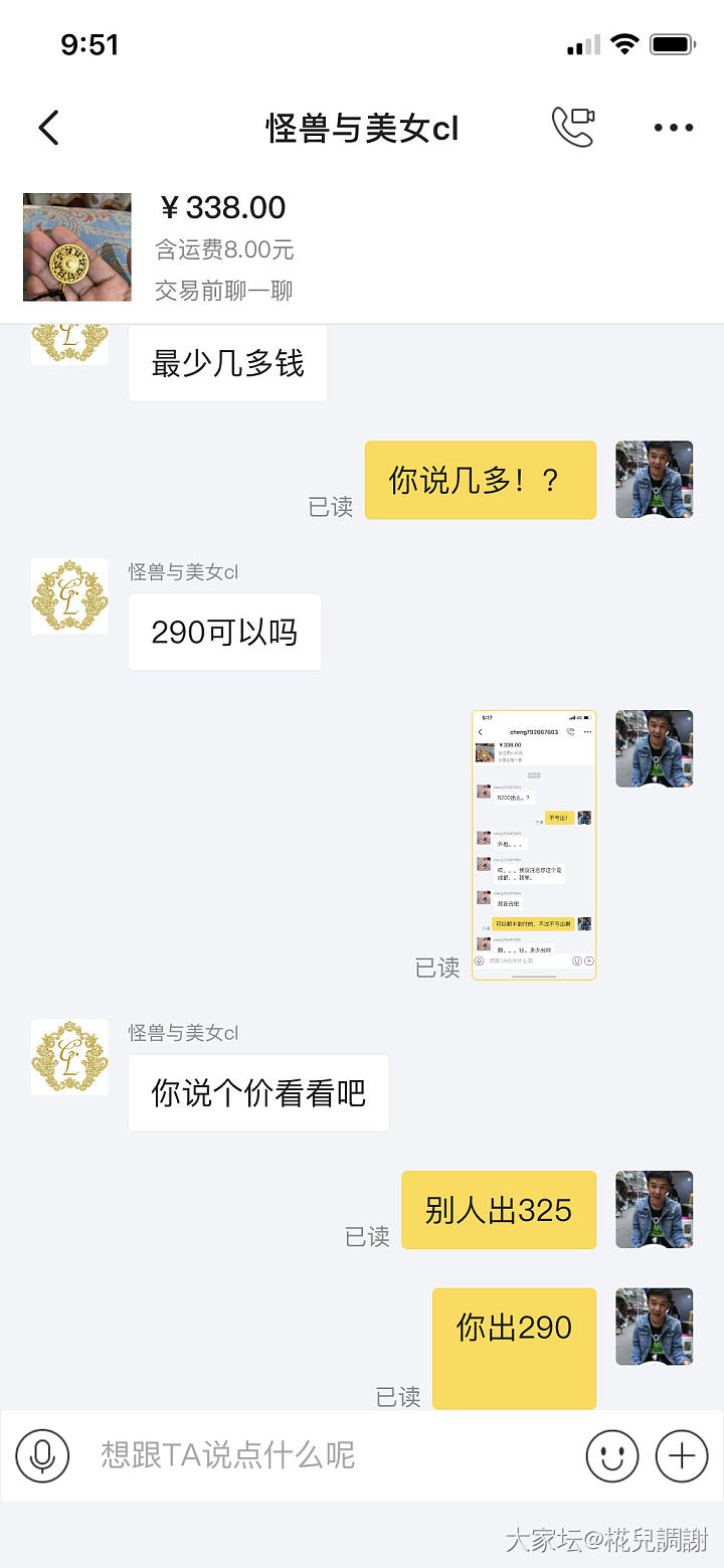 现在搞回收的这么厚颜无耻了吗？_闲鱼