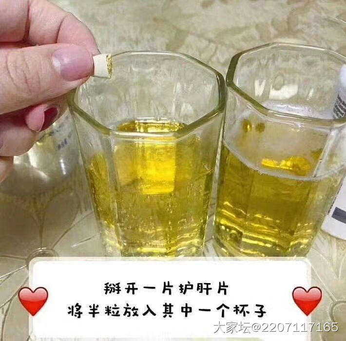 请问有坛友队友吃过这个护肝片么_补品