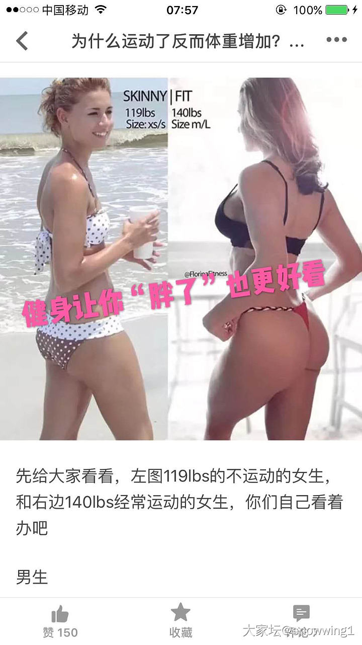 为什么你们减个肥这么容易呢？_减肥闲聊