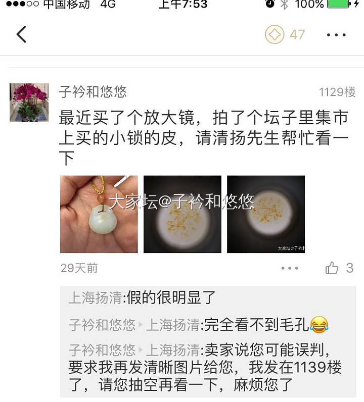 忍无可忍，曝光一个坛子里卖假籽的：最爱毛毛虫！_交易趣闻