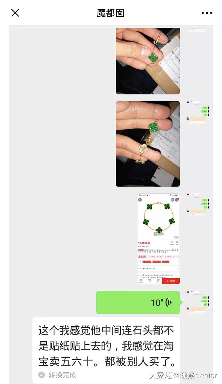 卖假货的被维权，哭诉买家“骚扰”，买家自己报案？_商户