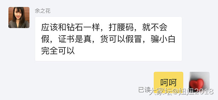 买翡翠还有发票的吗_闲鱼