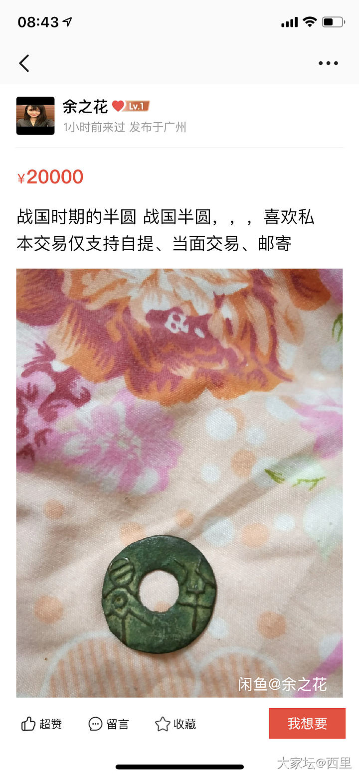 买翡翠还有发票的吗_闲鱼
