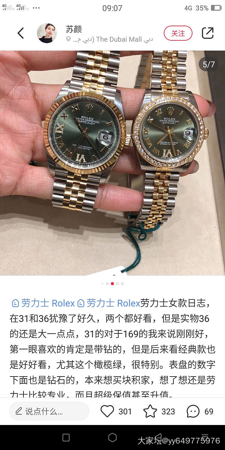 又纠结了，哪款好呢_劳力士