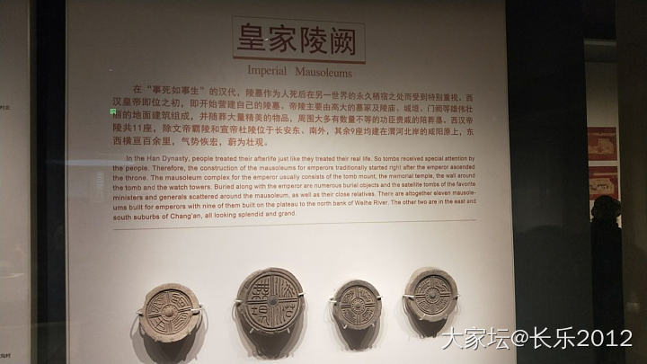 陕博的部分东西（去过的妹子来盖楼）_翡翠古董首饰银器博物馆