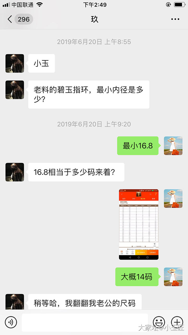 第一次发药房贴，奇葩卖家小玉匠收到退货不退款！！