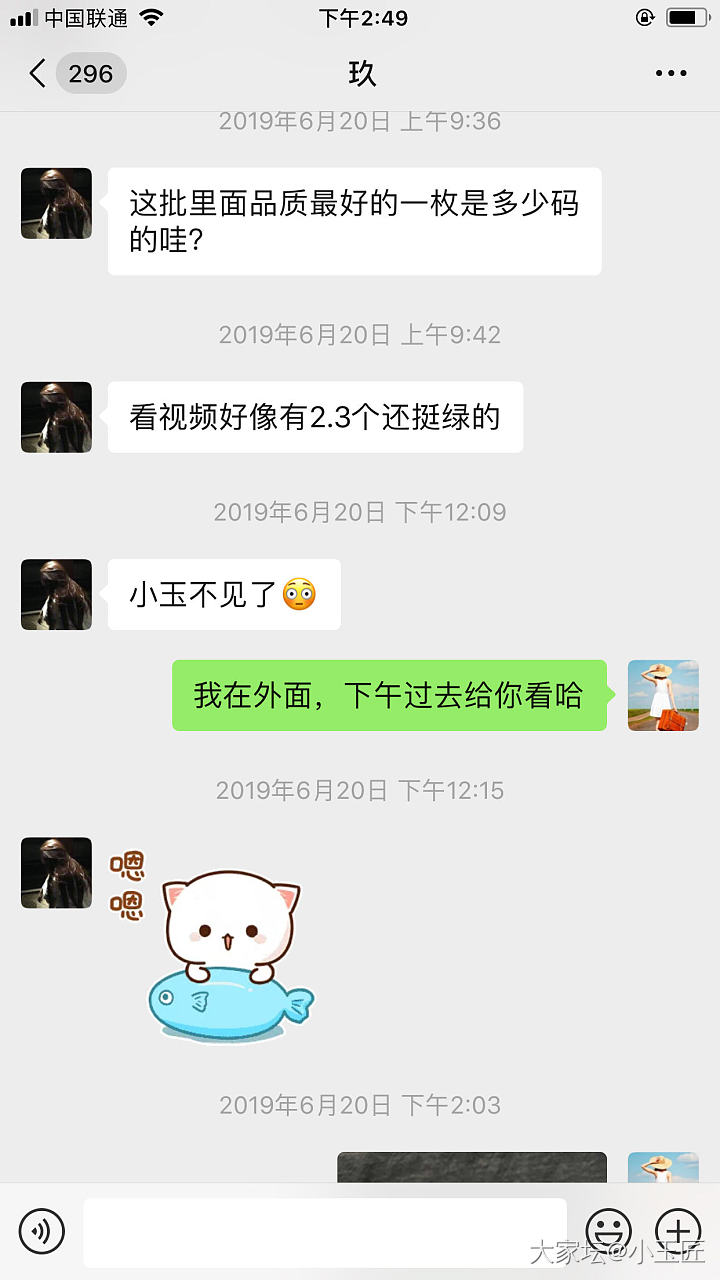 第一次发药房贴，奇葩卖家小玉匠收到退货不退款！！