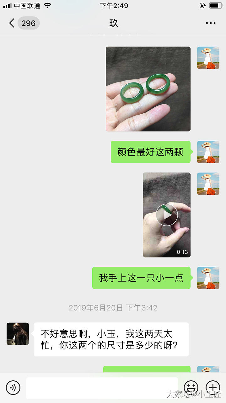 第一次发药房贴，奇葩卖家小玉匠收到退货不退款！！