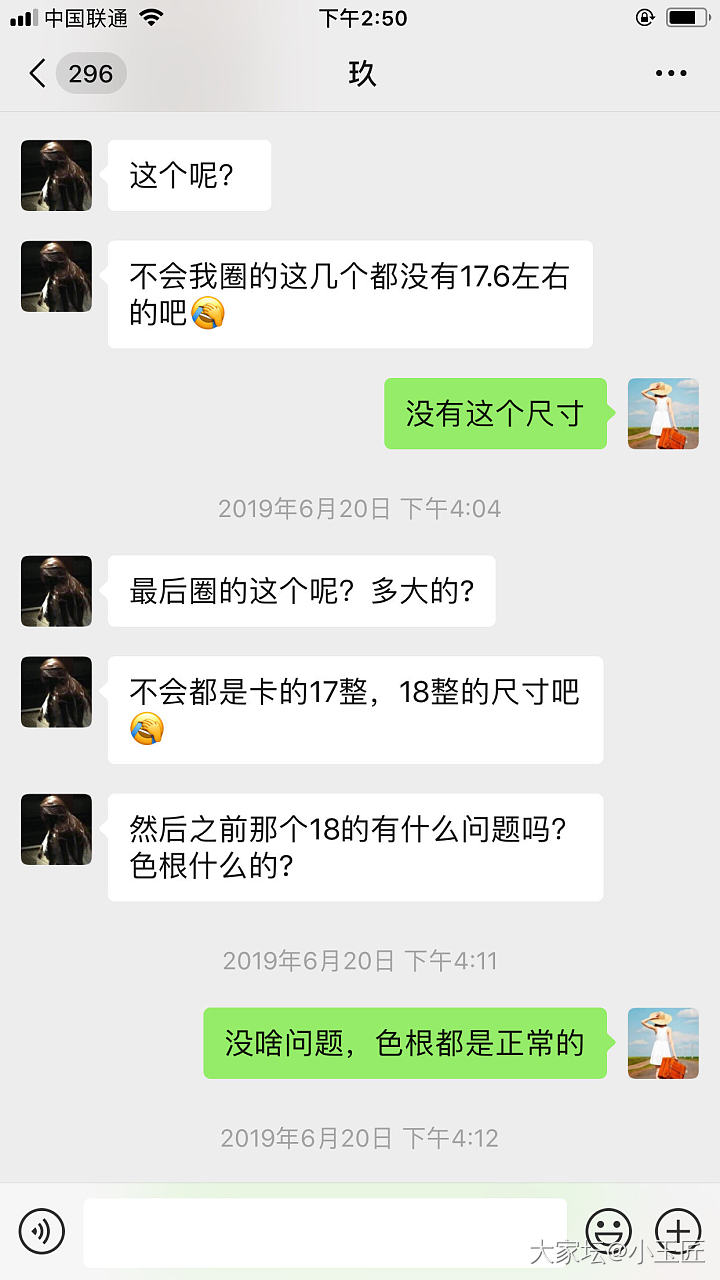 第一次发药房贴，奇葩卖家小玉匠收到退货不退款！！