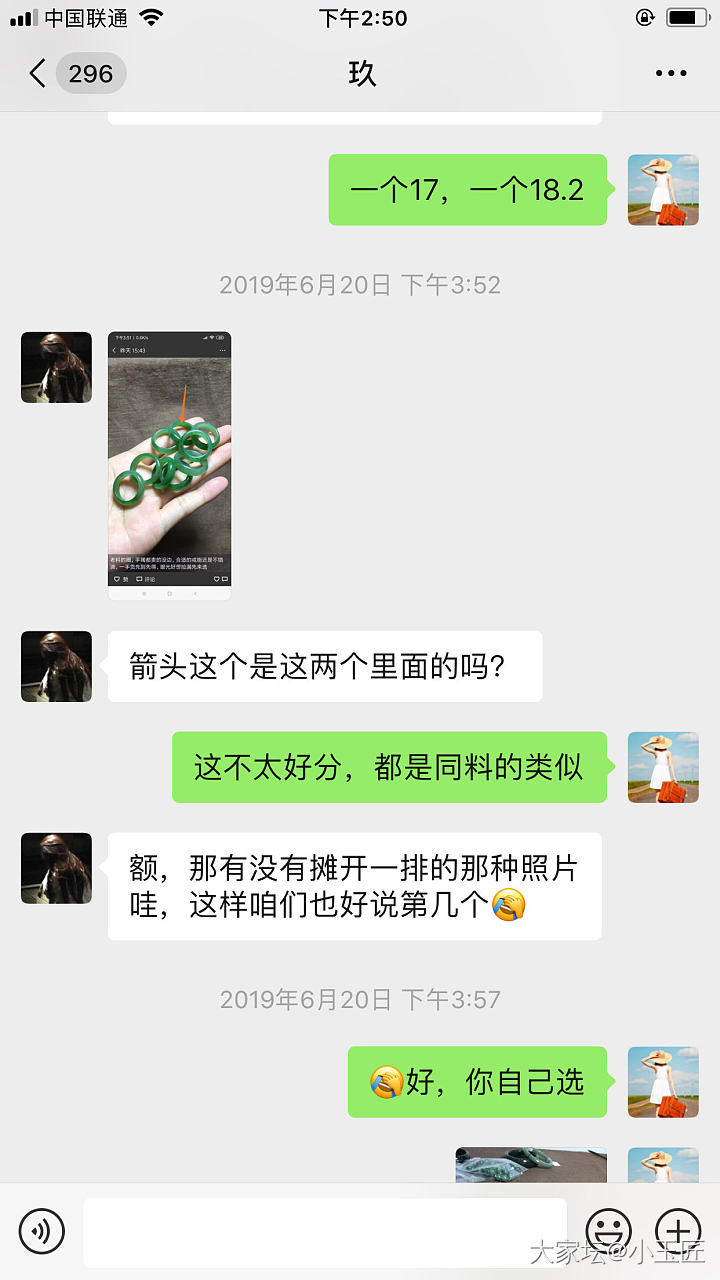 第一次发药房贴，奇葩卖家小玉匠收到退货不退款！！