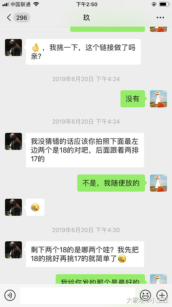 第一次发药房贴，奇葩卖家小玉匠收到退货不退款！！