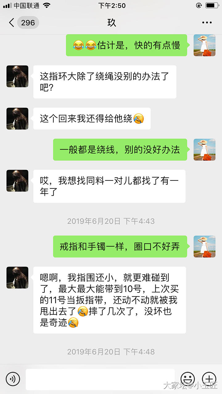 第一次发药房贴，奇葩卖家小玉匠收到退货不退款！！