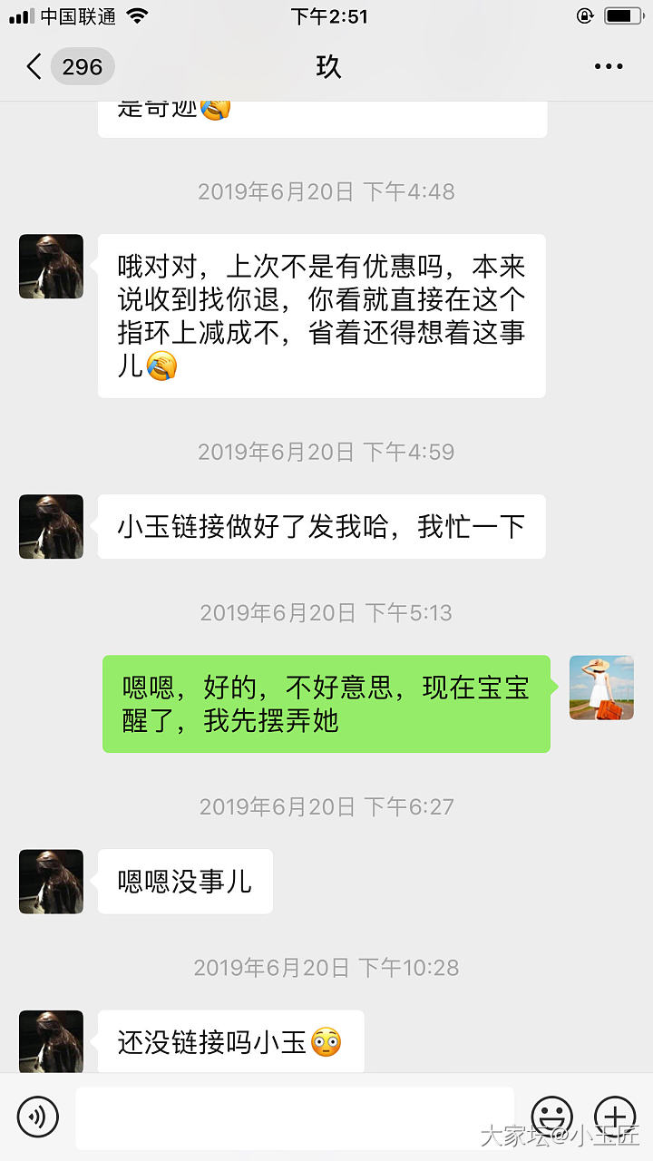 第一次发药房贴，奇葩卖家小玉匠收到退货不退款！！