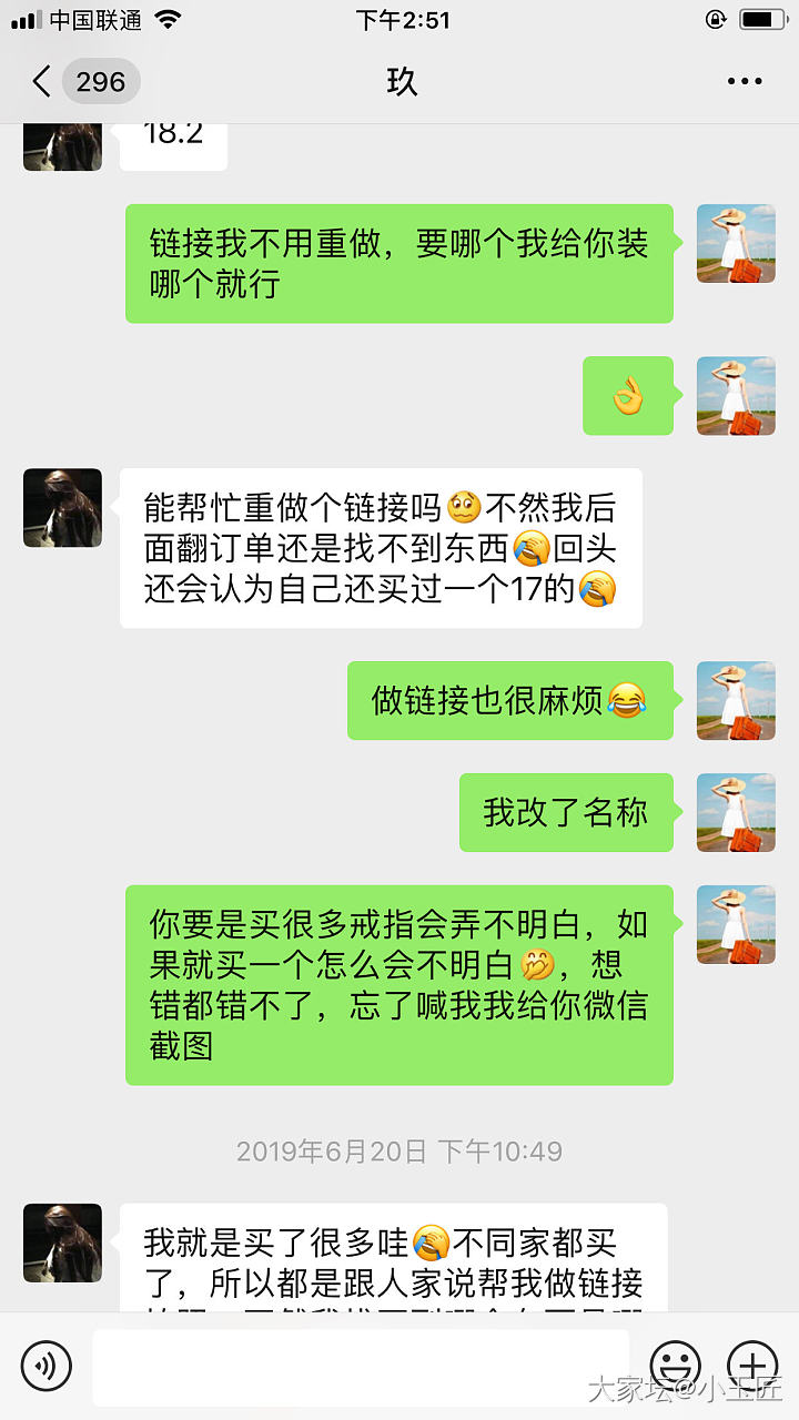 第一次发药房贴，奇葩卖家小玉匠收到退货不退款！！