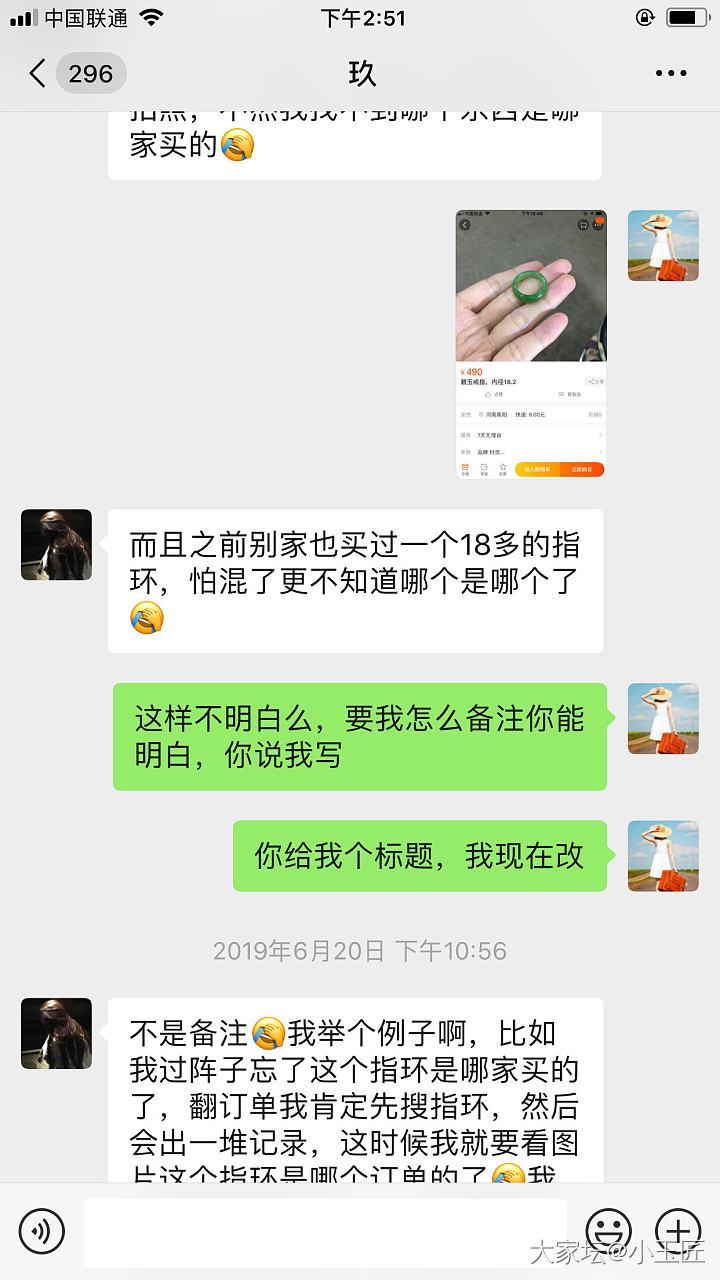 第一次发药房贴，奇葩卖家小玉匠收到退货不退款！！