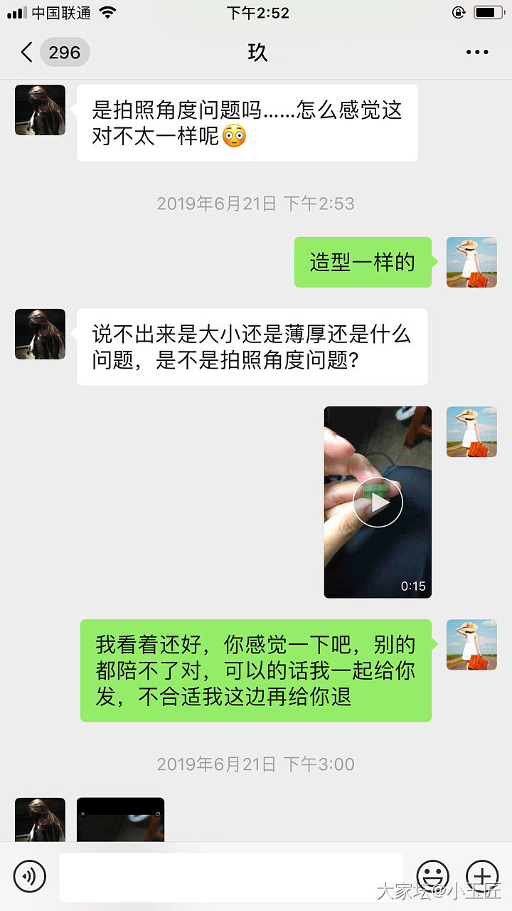 第一次发药房贴，奇葩卖家小玉匠收到退货不退款！！