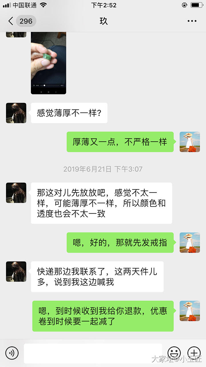 第一次发药房贴，奇葩卖家小玉匠收到退货不退款！！