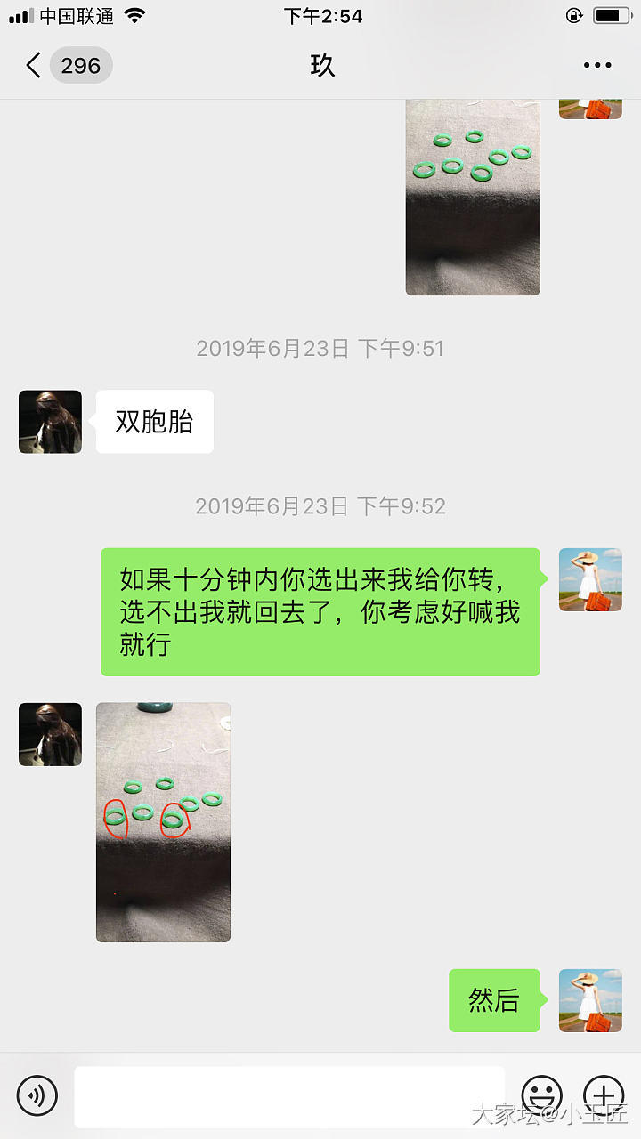 第一次发药房贴，奇葩卖家小玉匠收到退货不退款！！