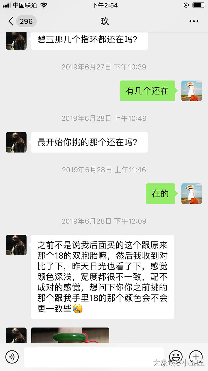 第一次发药房贴，奇葩卖家小玉匠收到退货不退款！！