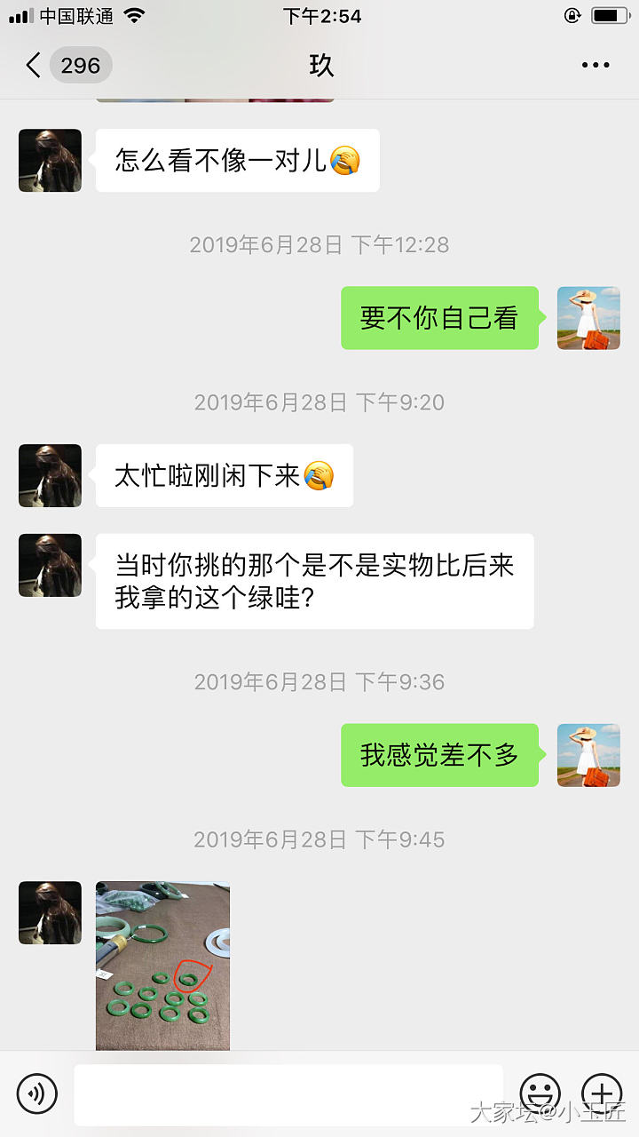 第一次发药房贴，奇葩卖家小玉匠收到退货不退款！！