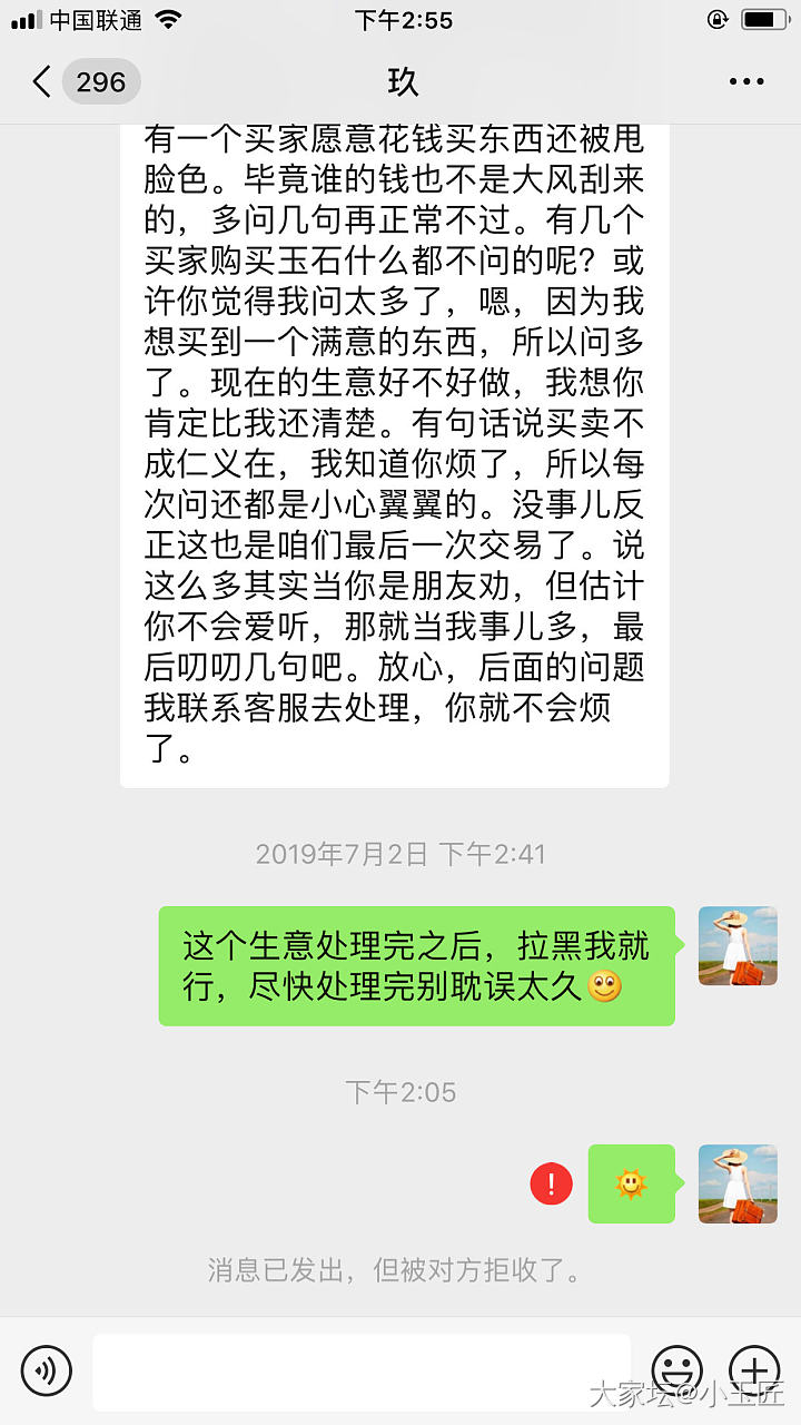 第一次发药房贴，奇葩卖家小玉匠收到退货不退款！！