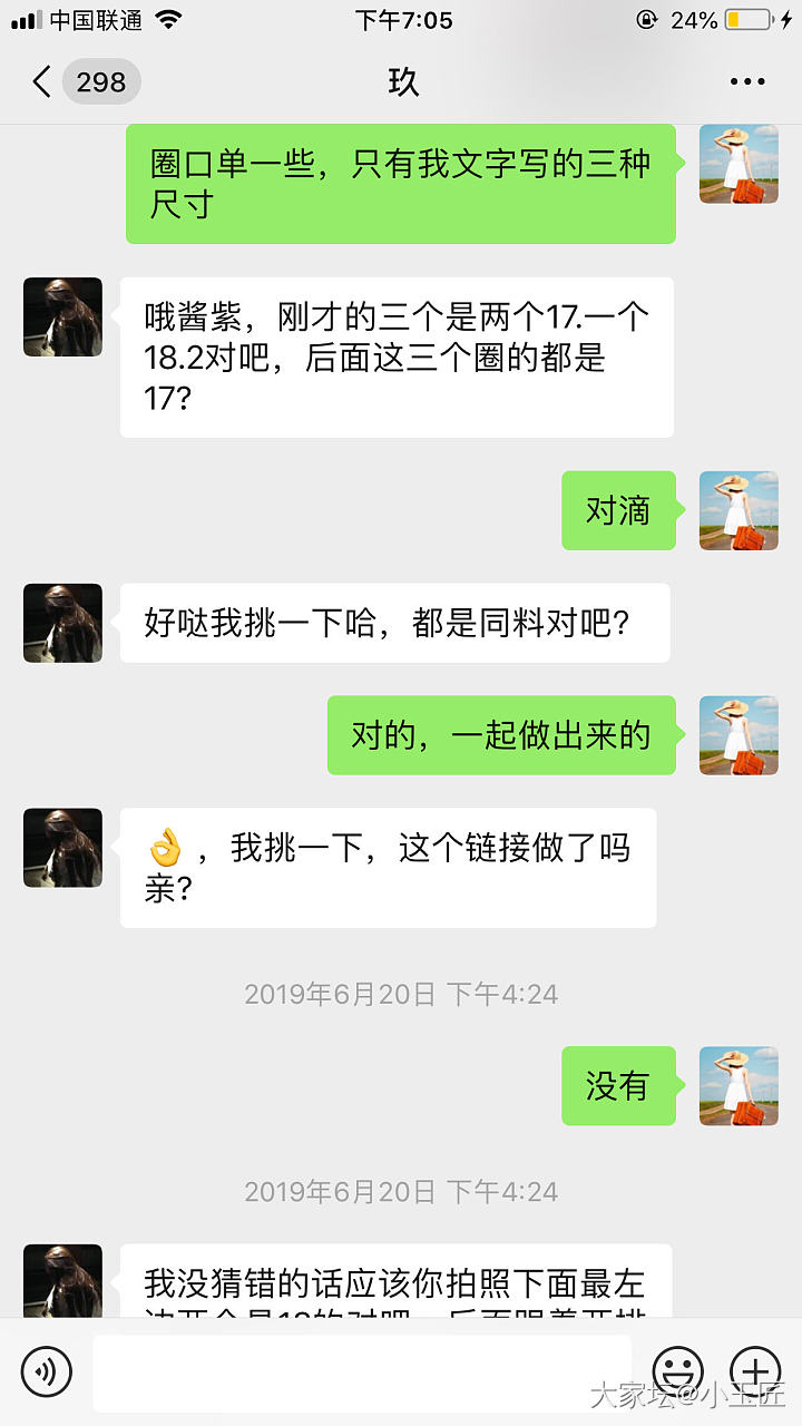 第一次发药房帖，嗯，我就是卖家口中不耐烦，不守信，坏心眼，暗搓搓以好评威胁顾客的..._交易趣闻