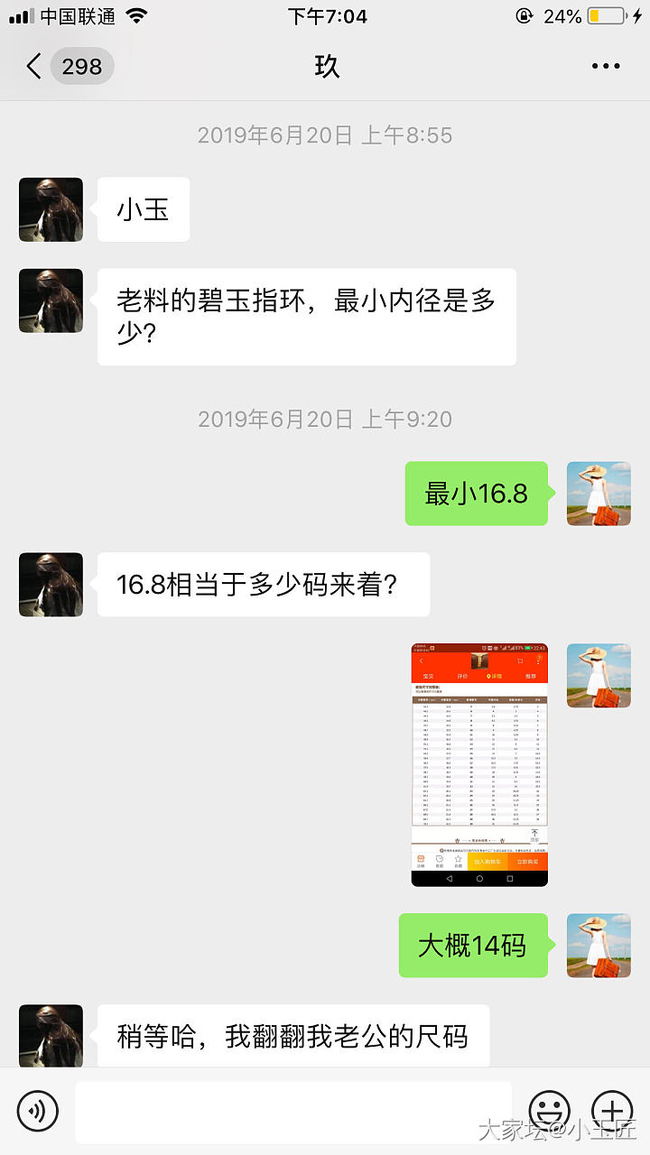 第一次发药房帖，嗯，我就是卖家口中不耐烦，不守信，坏心眼，暗搓搓以好评威胁顾客的..._交易趣闻