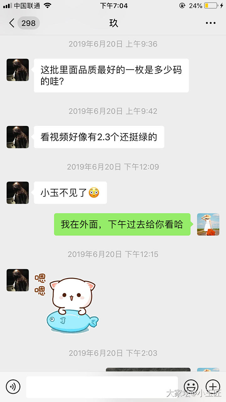 第一次发药房帖，嗯，我就是卖家口中不耐烦，不守信，坏心眼，暗搓搓以好评威胁顾客的..._交易趣闻