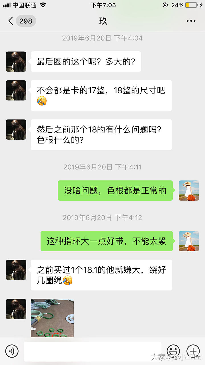 第一次发药房帖，嗯，我就是卖家口中不耐烦，不守信，坏心眼，暗搓搓以好评威胁顾客的..._交易趣闻