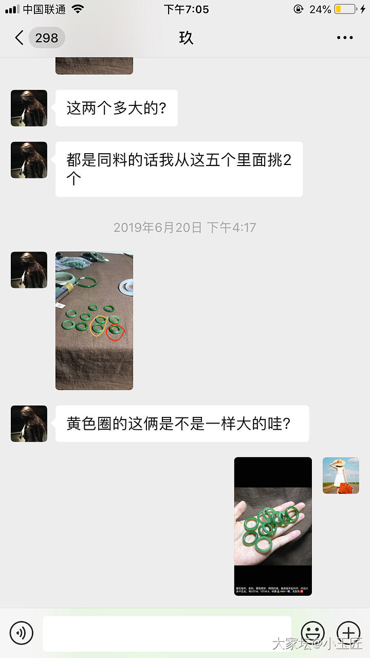 第一次发药房帖，嗯，我就是卖家口中不耐烦，不守信，坏心眼，暗搓搓以好评威胁顾客的..._交易趣闻