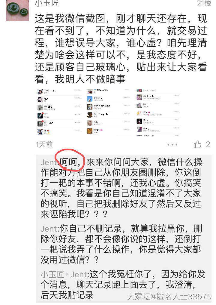 第一次发药房帖，嗯，我就是卖家口中不耐烦，不守信，坏心眼，暗搓搓以好评威胁顾客的..._交易趣闻