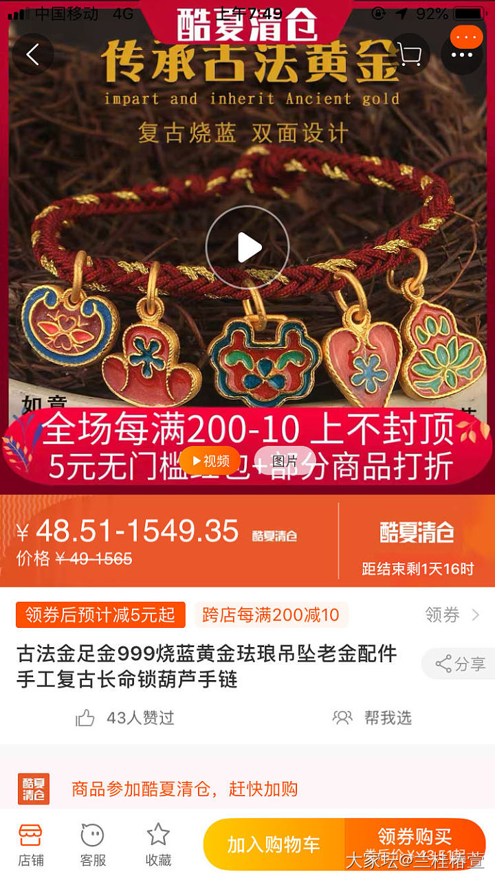 龚兴隆珠宝大家买过吗？靠谱吗？_网店商家