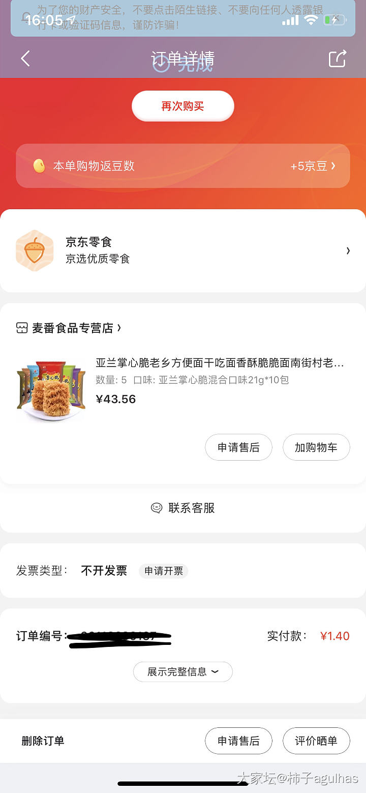 烤馍片喜欢吗_零食