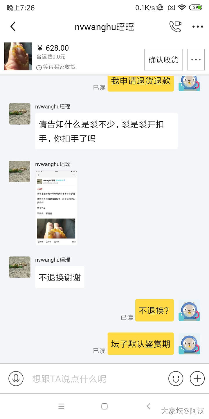 妹子发帖了，我也说一下吧