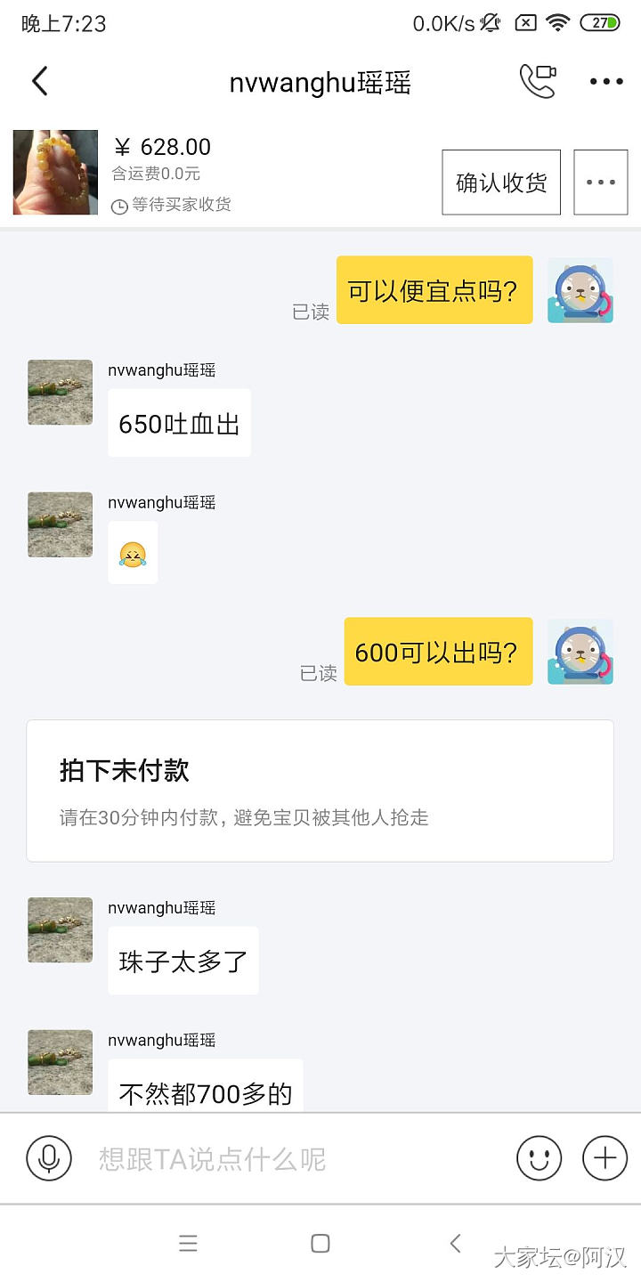 妹子发帖了，我也说一下吧