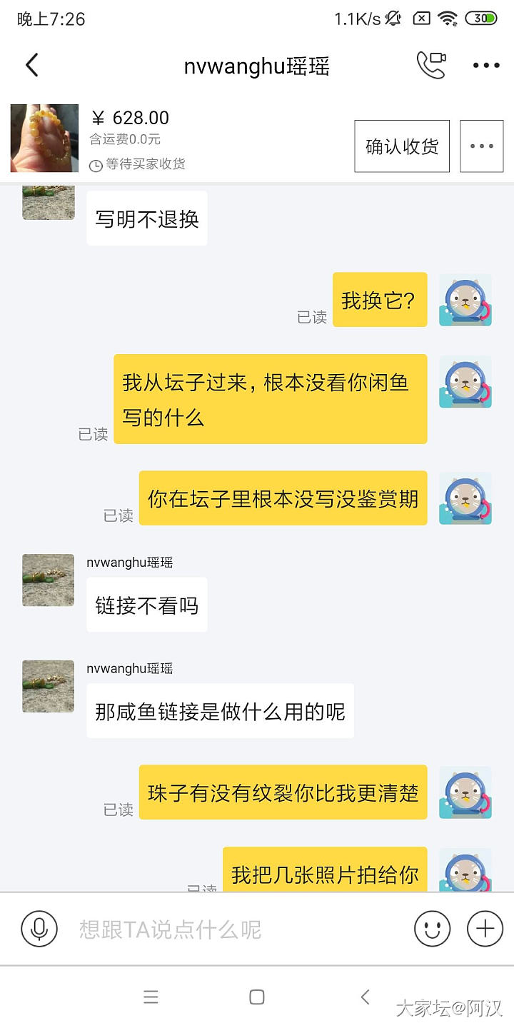 妹子发帖了，我也说一下吧