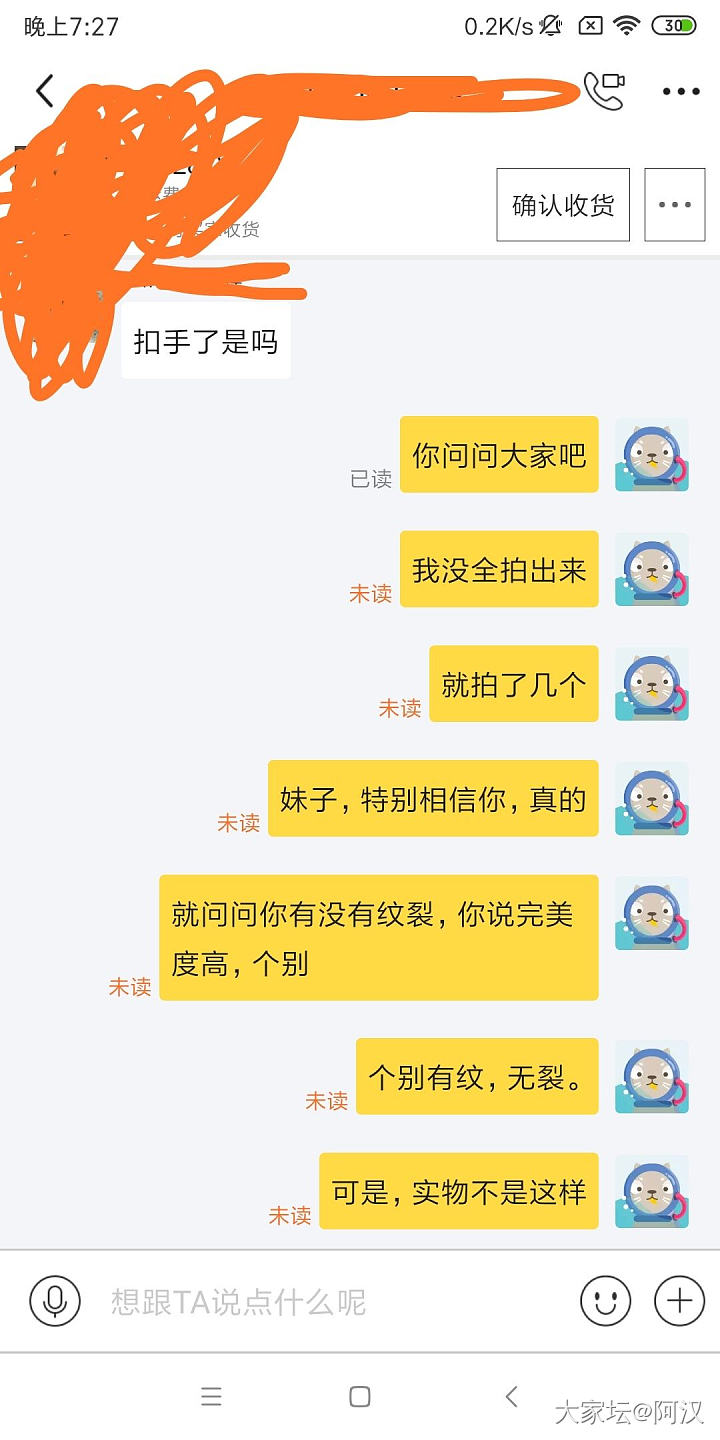 妹子发帖了，我也说一下吧