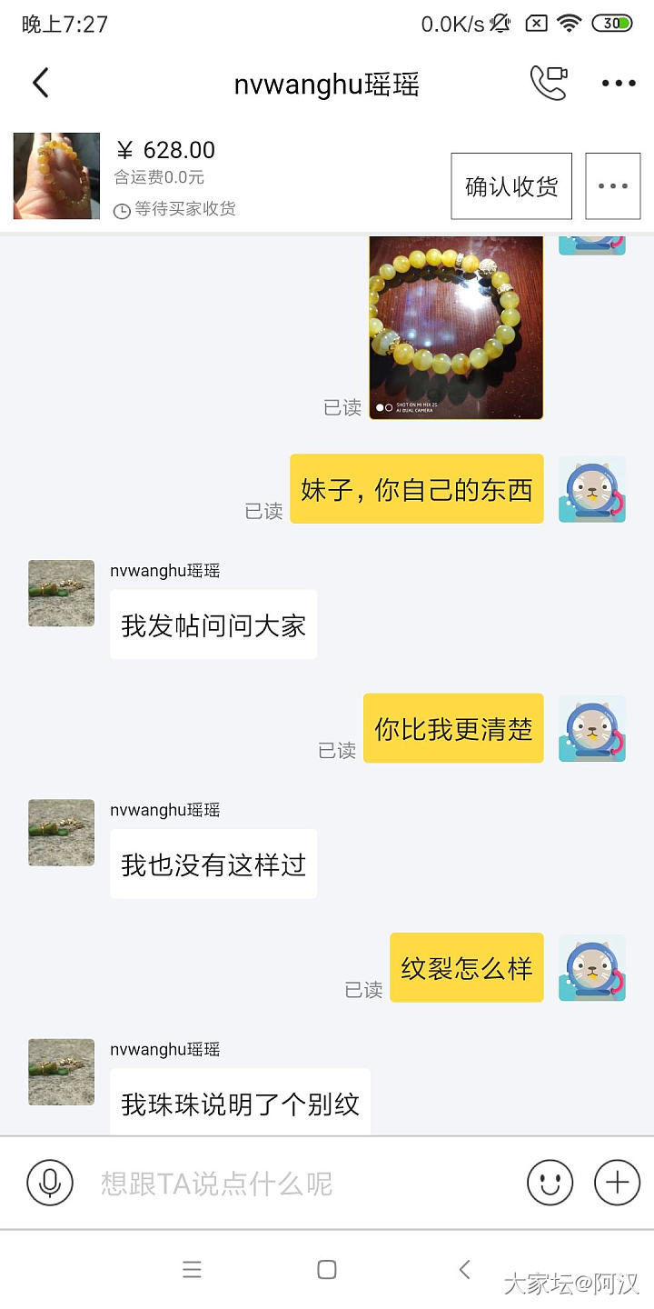 妹子发帖了，我也说一下吧