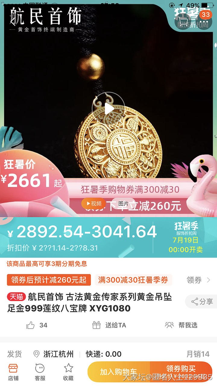 有人买过这品牌么_网店商家