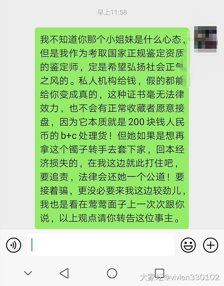很多朋友关心那个80万b+c翡翠的后续！_手镯