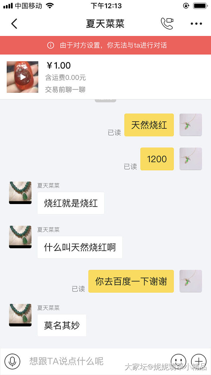 科普一下翡翠天然红，天然烧红和人工烧红的区别_商户