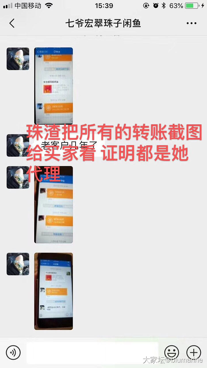 警示贴——曝光一位卖b+c的翡翠卖家_翡翠