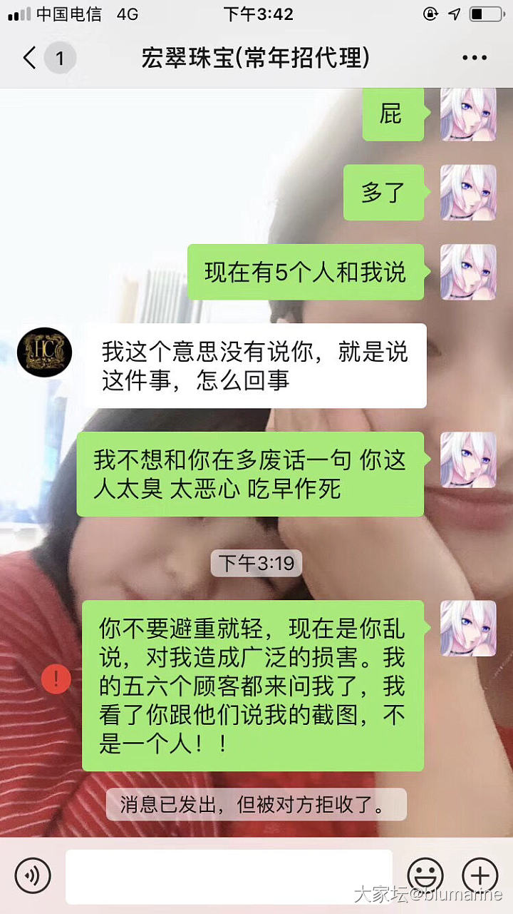 警示贴——曝光一位卖b+c的翡翠卖家_翡翠