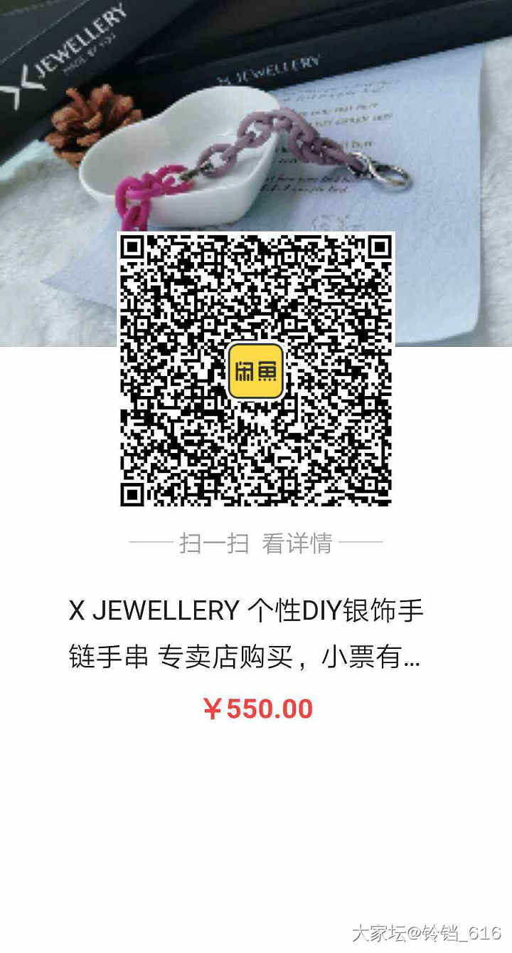 X JEWELLERY 个性DIY银饰手链手串_银