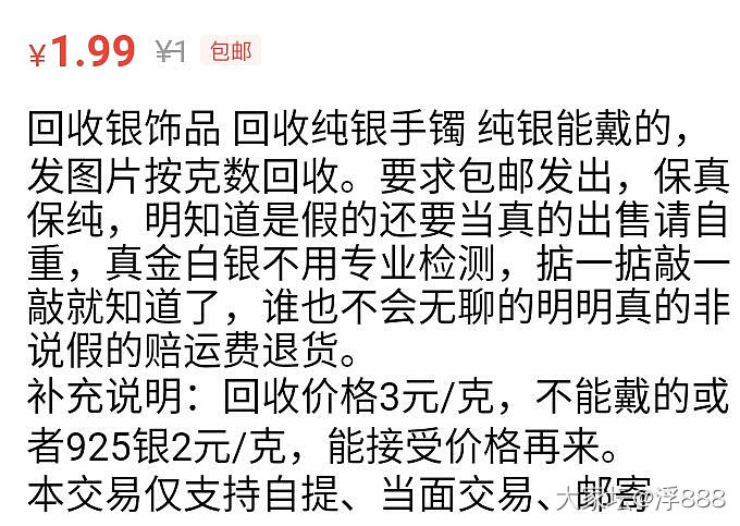 闲鱼这么久第一次遇到这么刀的！_闲鱼交易趣闻