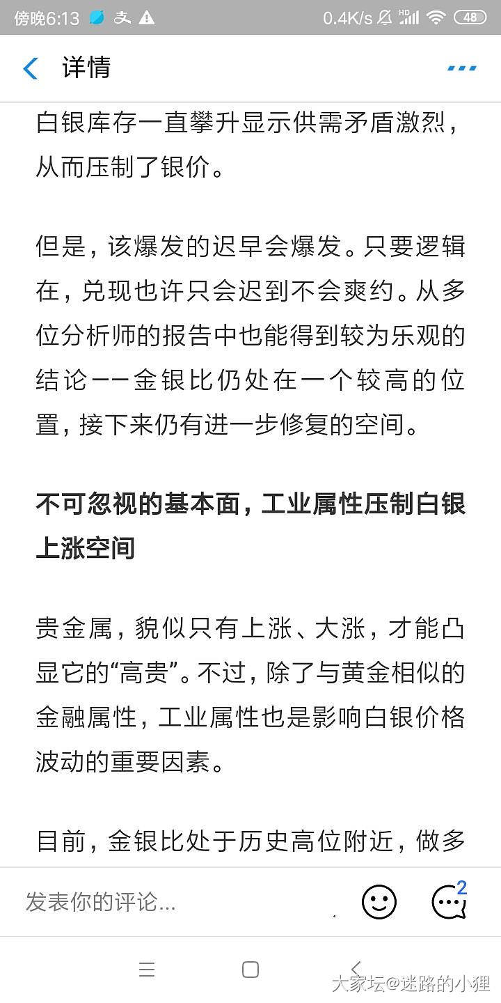 6月以来～白银价格涨了13%～_理财