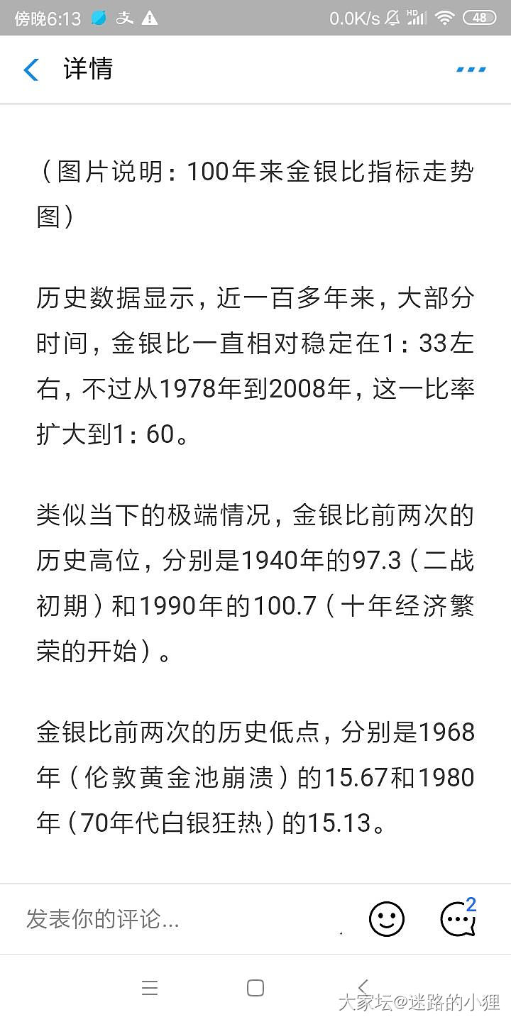 6月以来～白银价格涨了13%～_理财