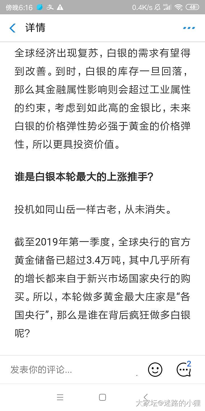 6月以来～白银价格涨了13%～_理财